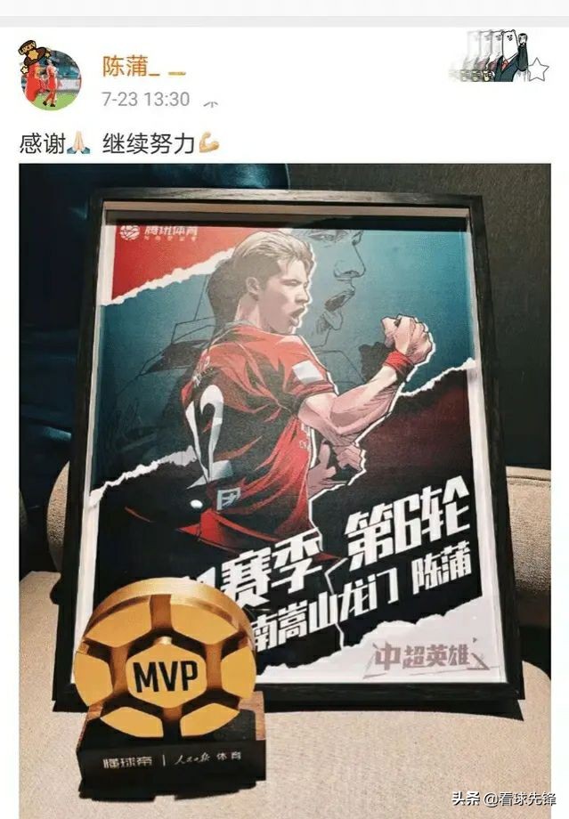 中超风云蒿俊闵放什么位置(可惜！MVP难入法眼，郝伟阻断回家路)