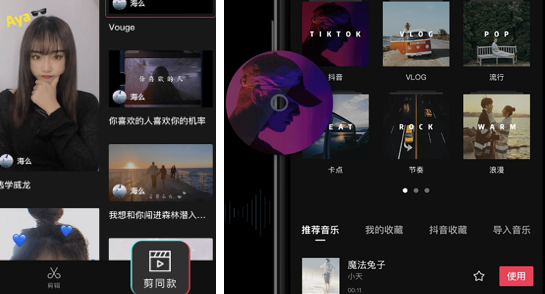 亲测4款剪辑App，让你拍出高水准Vlog