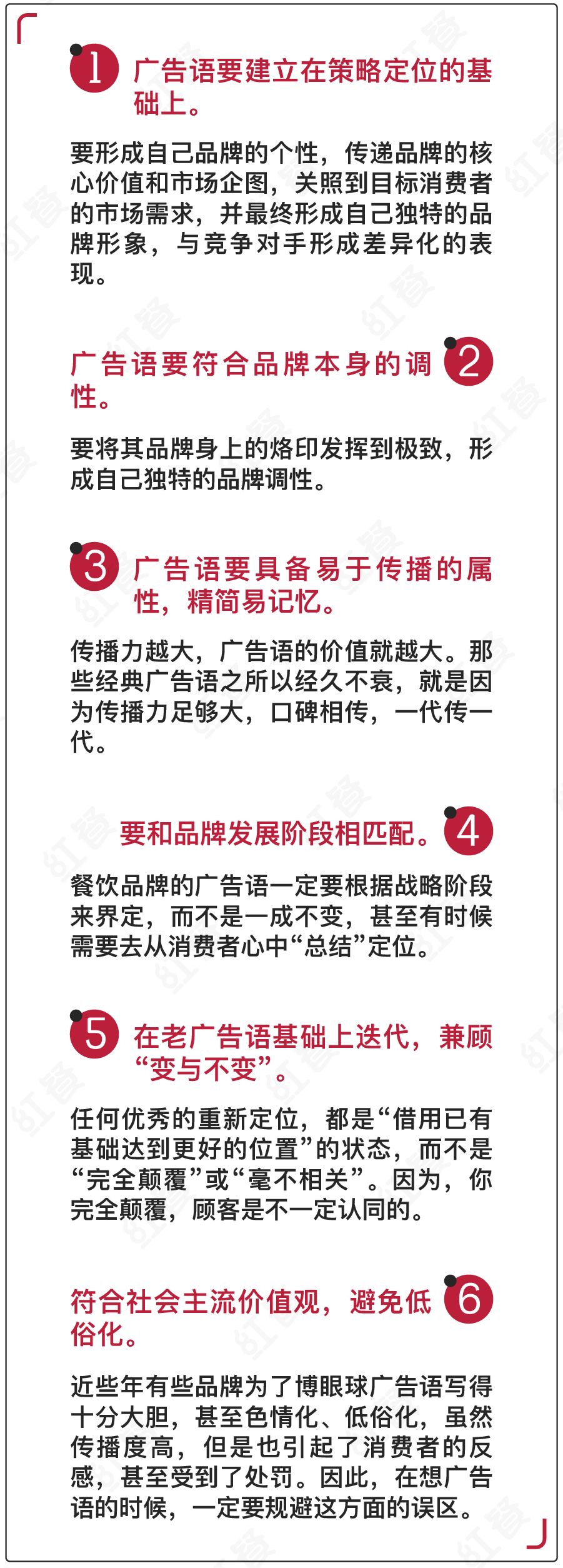 一句话带旺生意！餐厅广告语要这样写