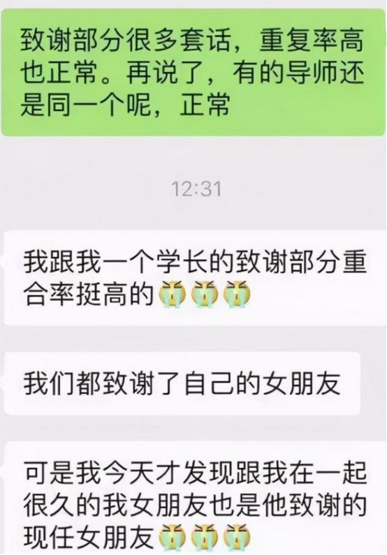 大学生毕业论文“致谢”火了，导师笑到脸疼，网友：都是戏精