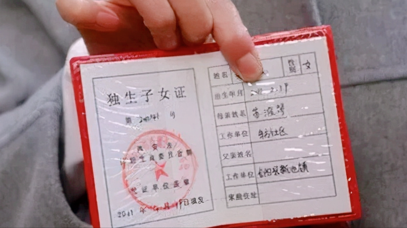 独生子女证办理程序,办理独生子女证的流程