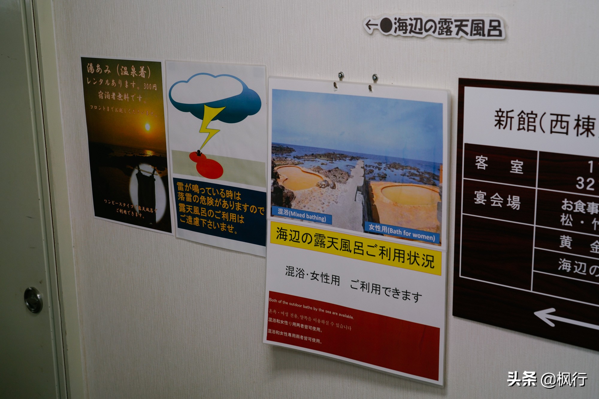 这个日本海边的混浴温泉被称“不老不死”，到底有什么神奇之处？