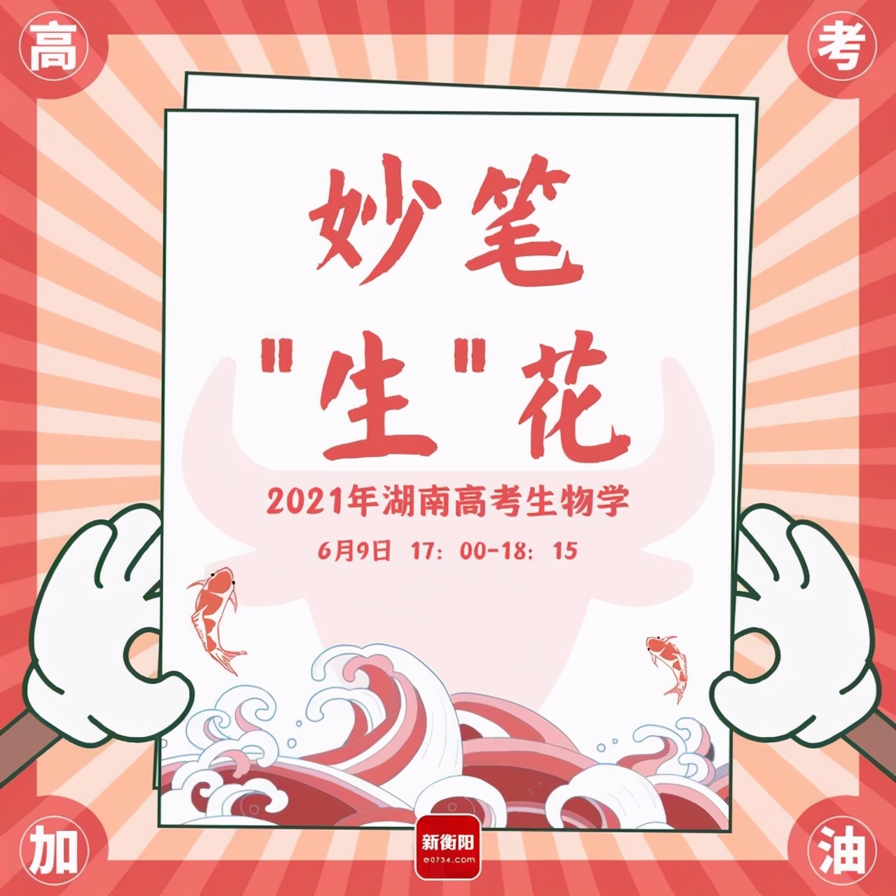 孩子高考，有哪些给孩子添“好运”的法子？果真智慧在民间