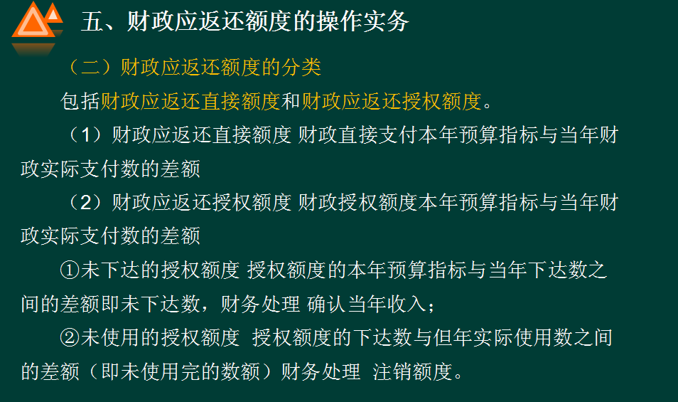 干货：政府会计账务实操技巧汇总，赶紧收藏，让你工作效率翻倍