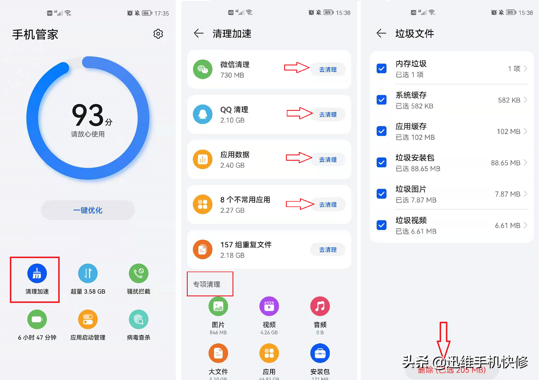 终于不卡了！原来华为手机可以这样清理！6个实用技巧一下清几个G