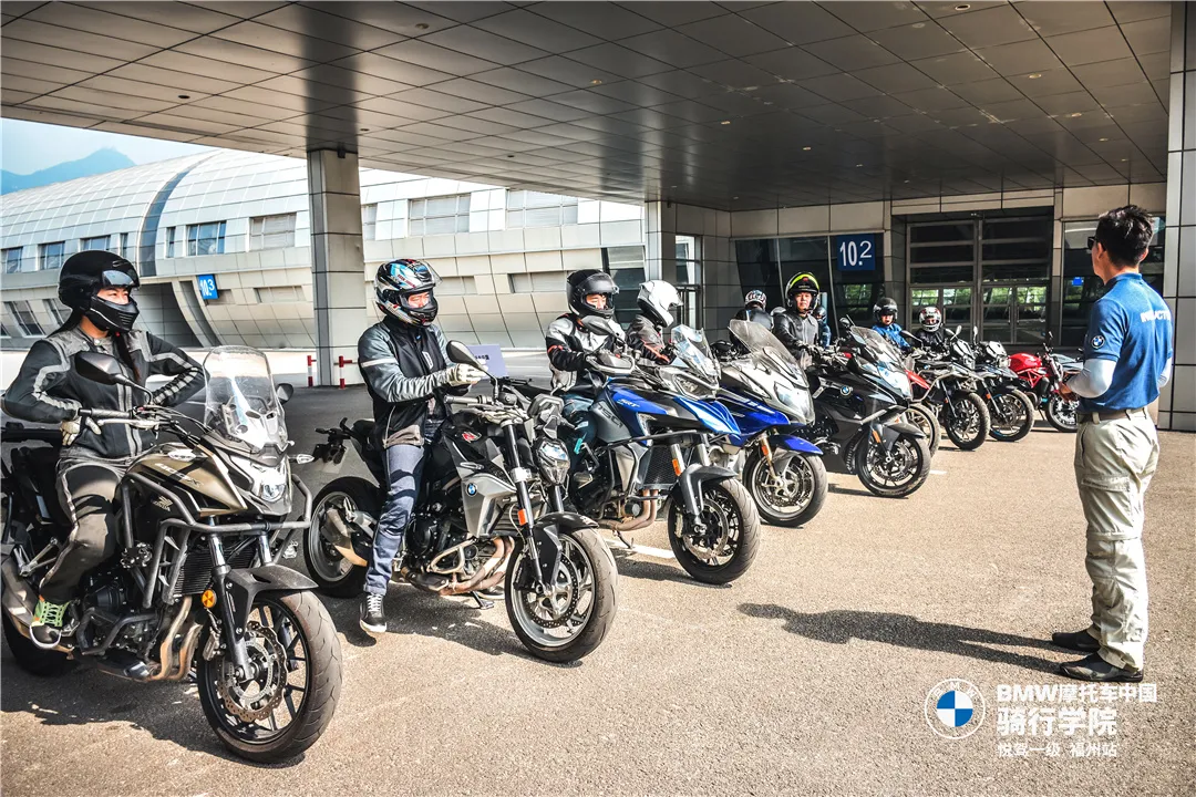 宝马摩托车骑行学院悦驾一级培训之福州站花絮