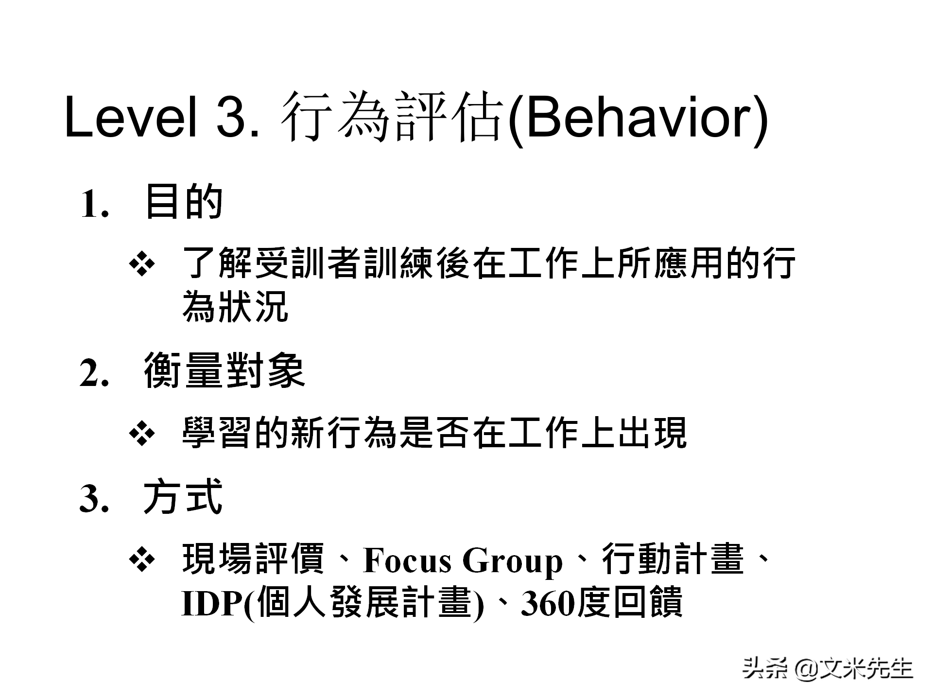 205页完整版，如何设计年度培训计划与预算方案，值得推荐