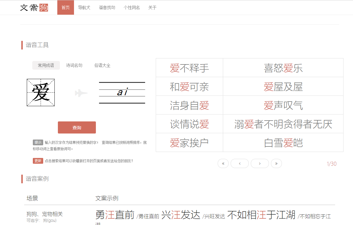自媒体小白不可错过的6个宝藏网站，别说你一个都不知道