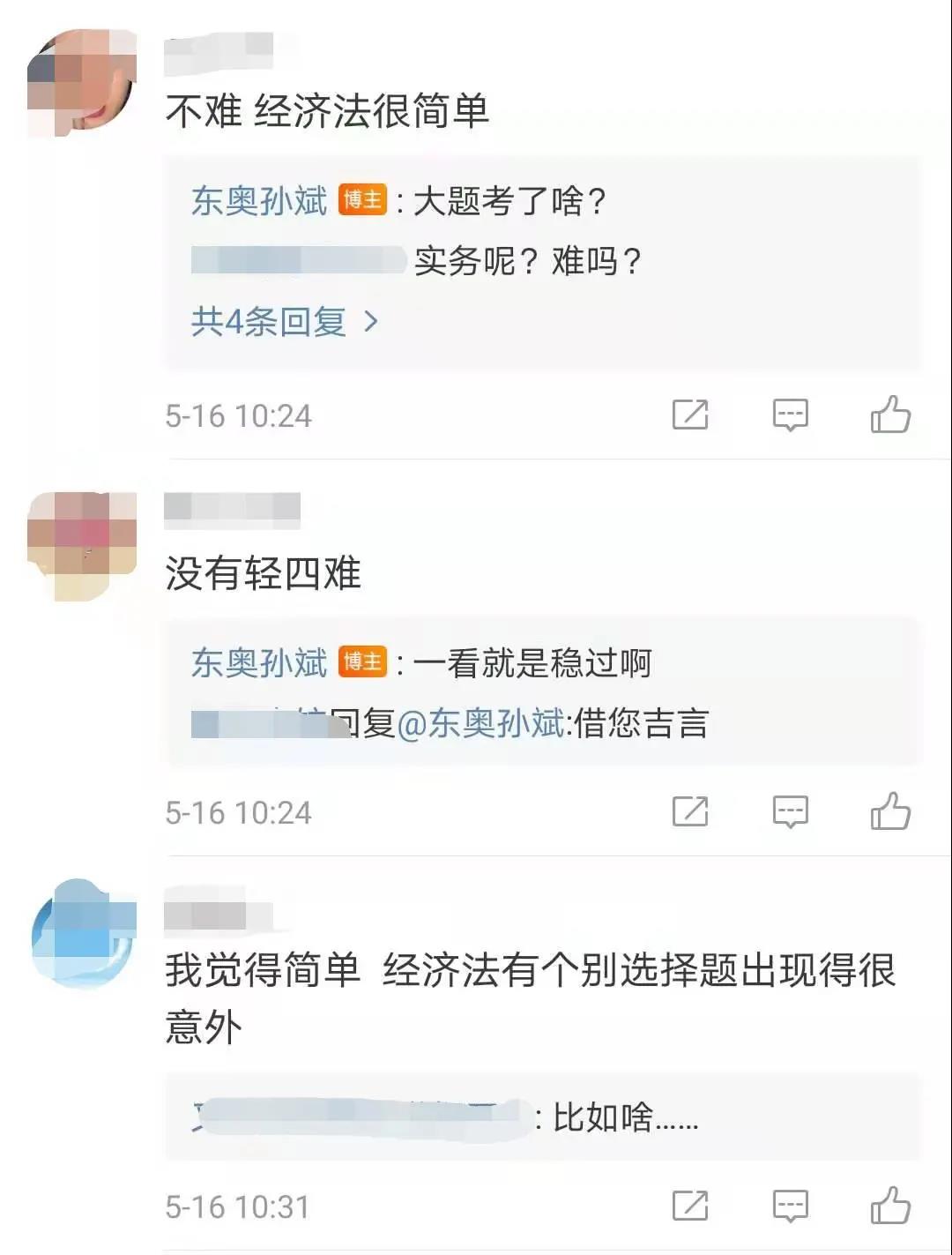 初级考试第二天，考生反馈：经济法超简单！附考点总结及考情分析