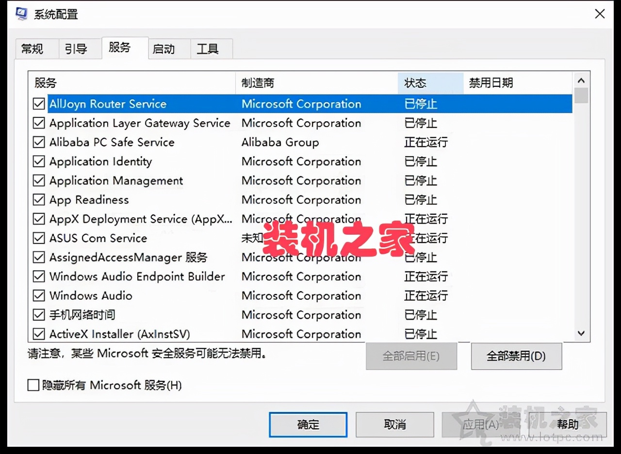 win10的wifi功能不见了 点开开始→控制面板→网络和-第13张图片-腾赚网