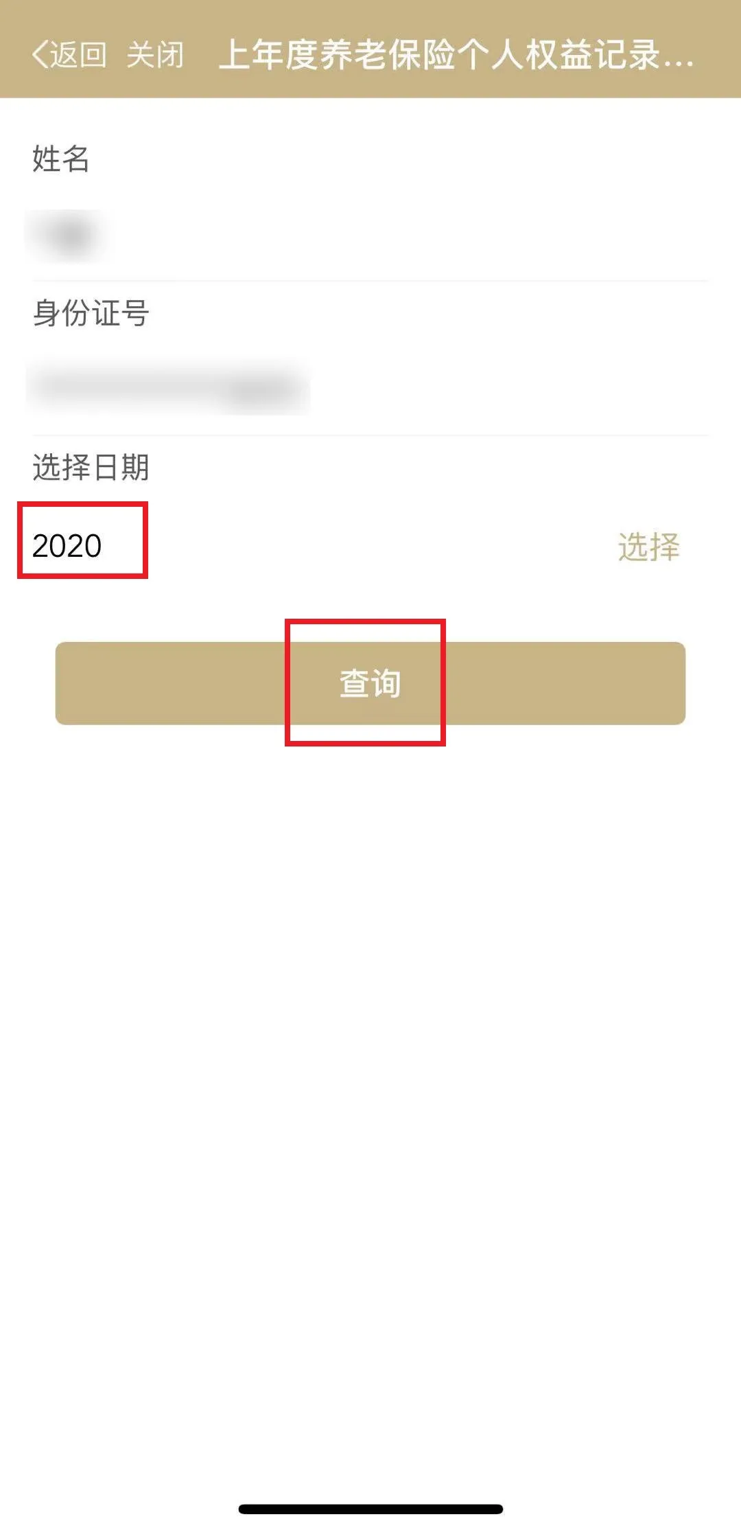 上海社保卡余额查询,上海社保卡余额查询官网