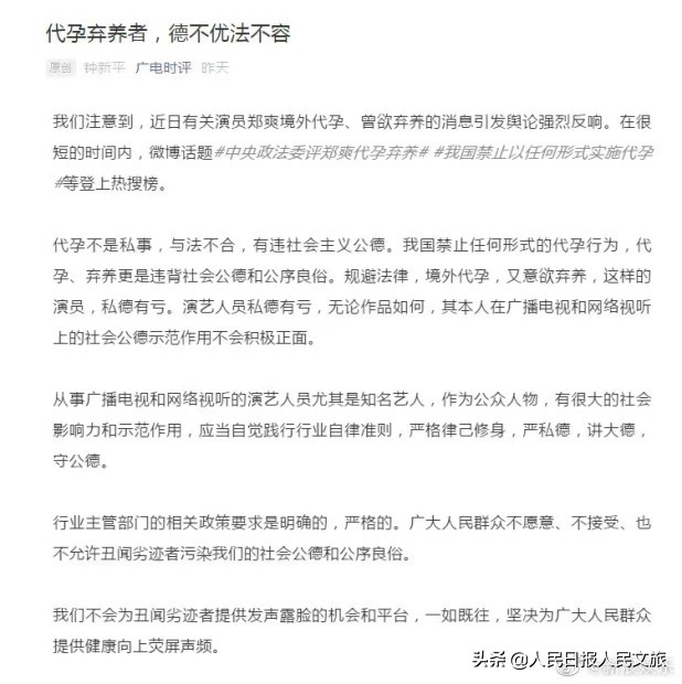 郑爽热搜：一个艺人引发的行业品牌危机公关