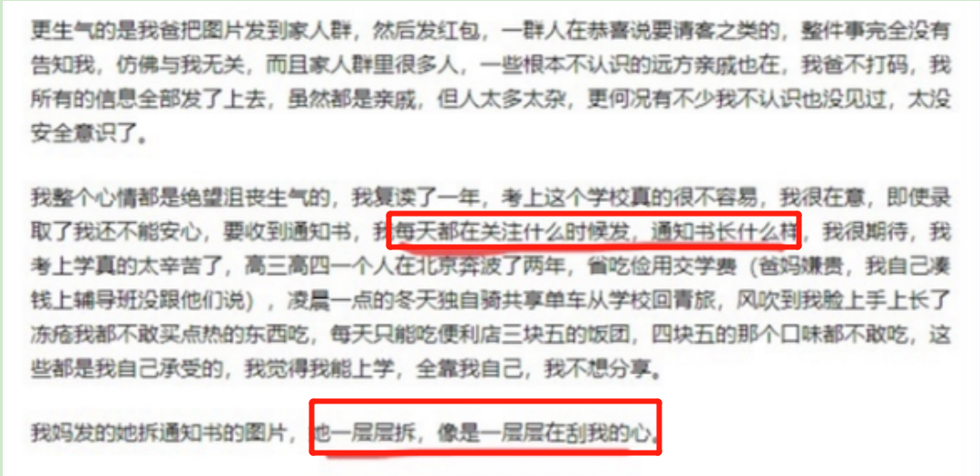 “录取通知书被妈妈随手拆了，我不能生气吗？”网友评论两极分化