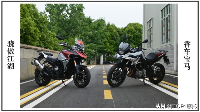捍卫国产摩托车的尊严！QJMOTOR骁750 vs 宝马F750GS