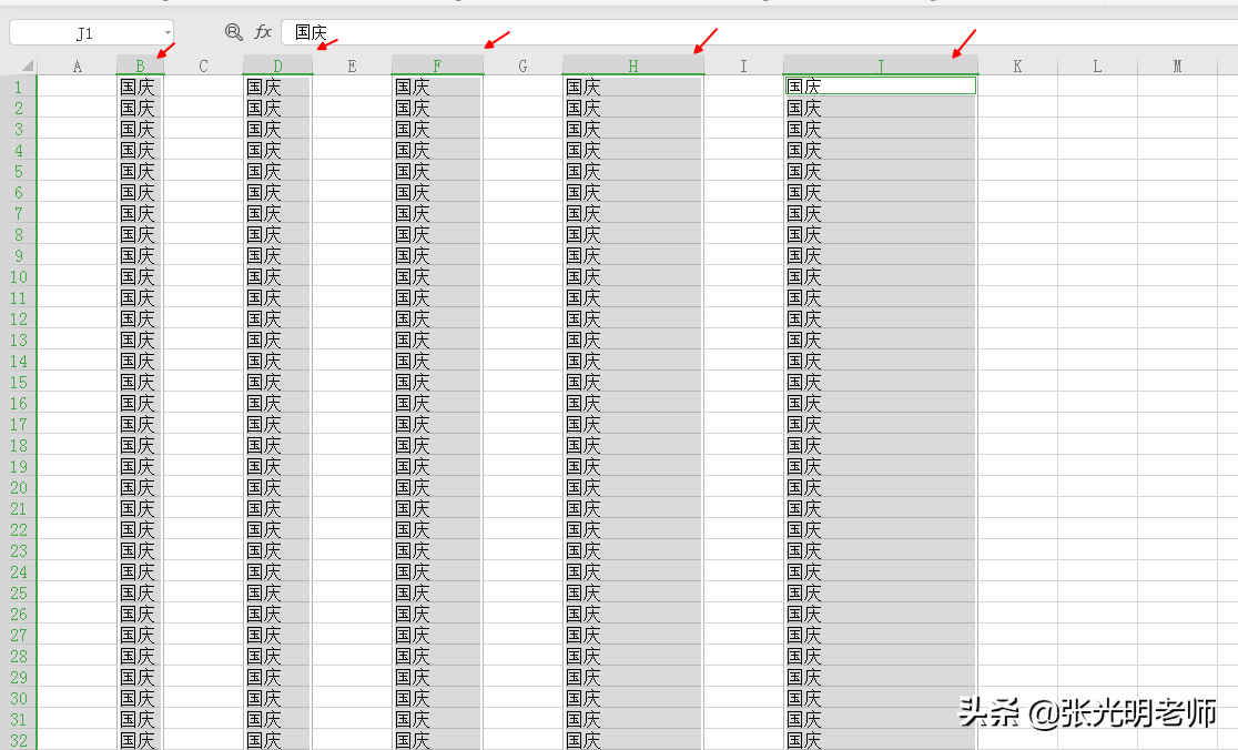 Excel表格中不相邻的列，如何使其列宽保持一致？