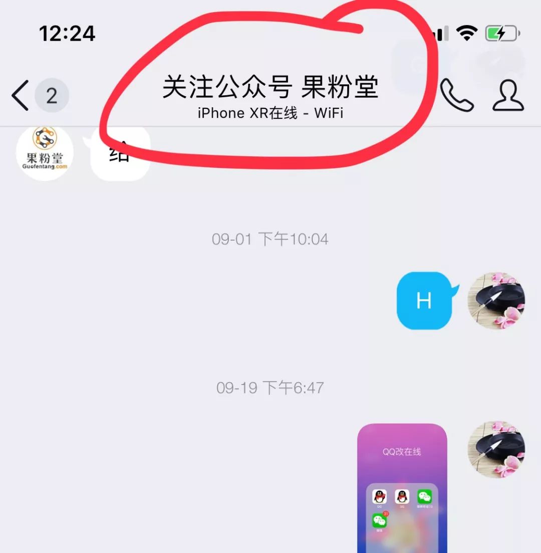 QQ改iPhoneXs max在线+枪红包 （附带地址教程）