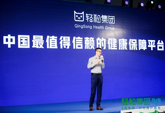 构建健康产业生态，轻松集团踩住风口