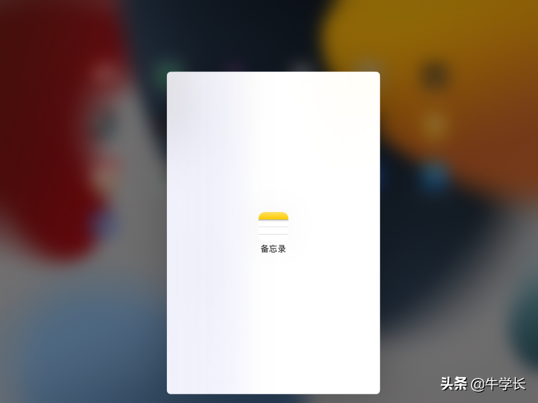 iPad怎么分屏？分屏功能如何正确使用？