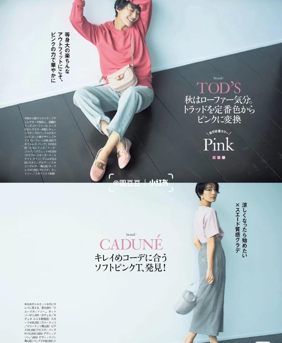 知性女人也很喜欢的粉色，秋天里照样能穿，这些造型来试试