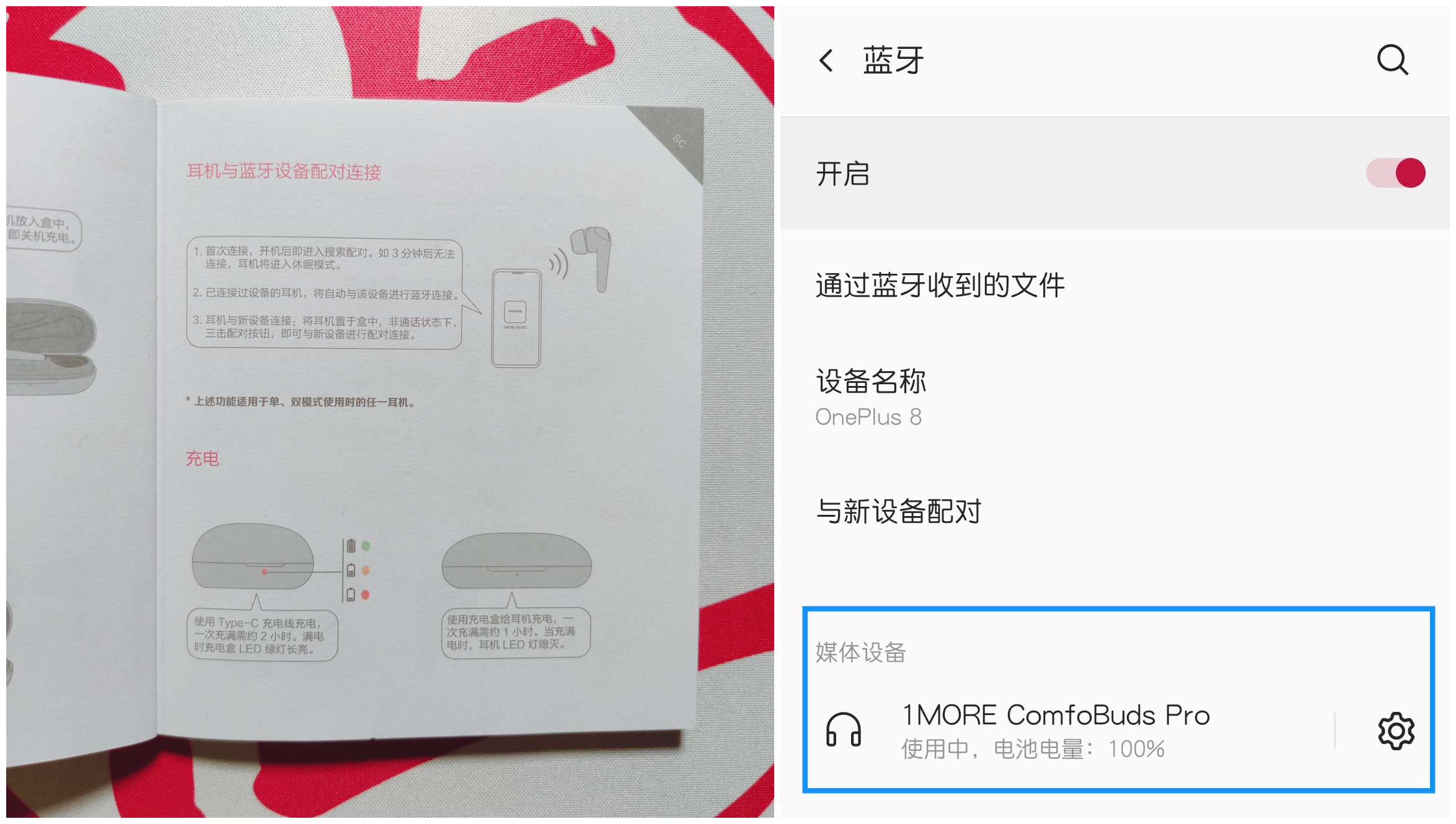 顏值與功能齊飛——1MORE ComfoBuds PRO降噪版真無線藍(lán)牙耳機