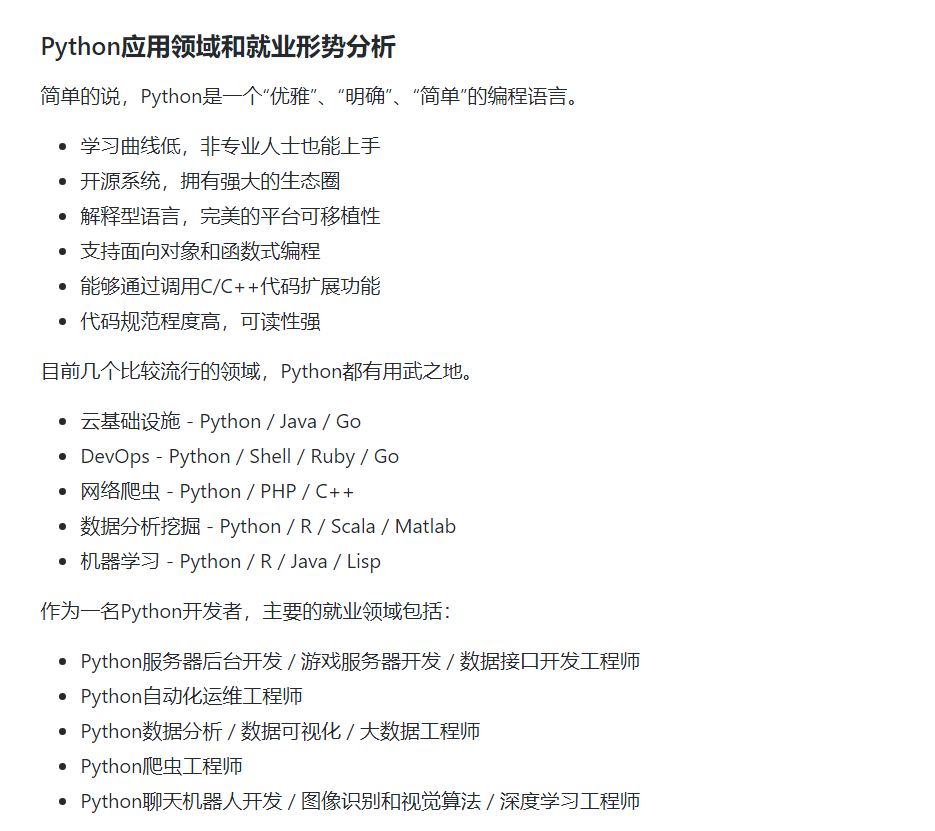 python自学干货奉上，适合小白的免费教程