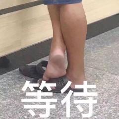 表情包：好巧啊，你也在网上冲浪哇