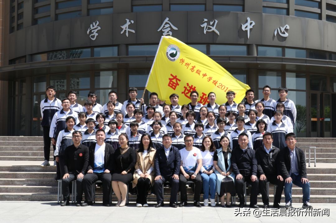 忻州高级中学首届高考赢得“开门红”，6个班全员达线，有望突破清北