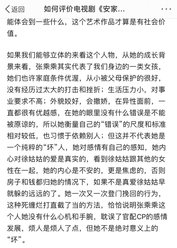 张萌遭吐槽林有有被嘲，盘点“六次道歉火葬场”，真耿直or蹭热度