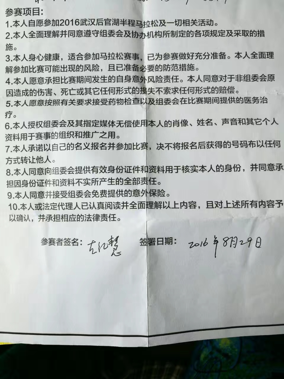 加油，跑步的我们，致敬，支持我们跑步的人
