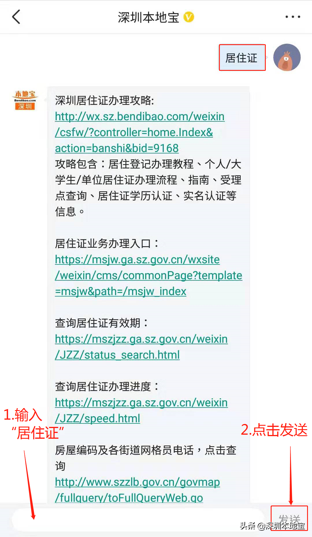 深圳居住证能在网上办吗？还没办的赶紧看啦