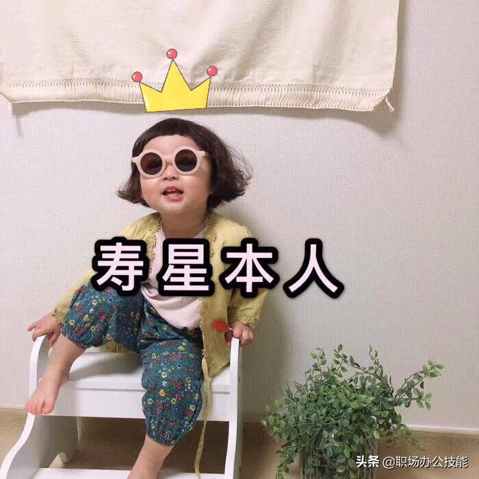 适合过生日发朋友圈的句子，文字表情包全配齐，建议收藏