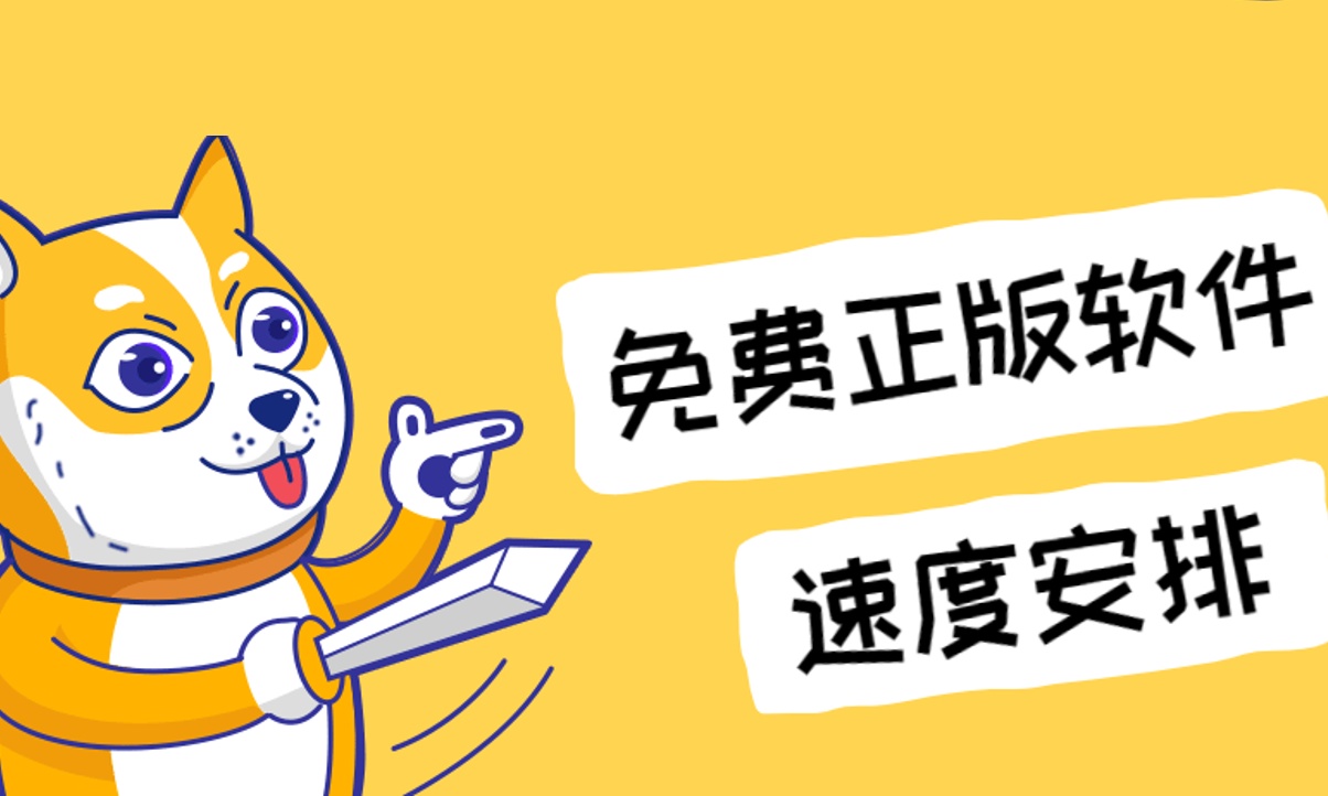 让你天天免费用正版-让你天天开心
