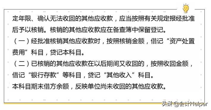 事业单位会计做账太局气？处理好这48笔真账处理，你就能胜任了