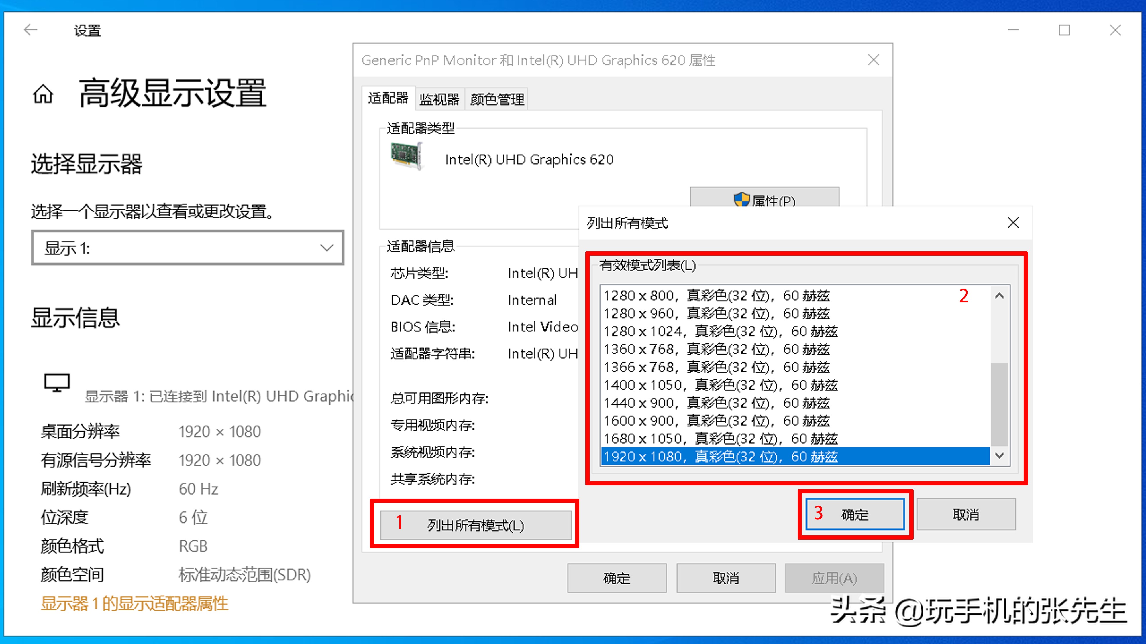 怎么调显示器的刷新频率（调整显示器的刷新率操作步骤）