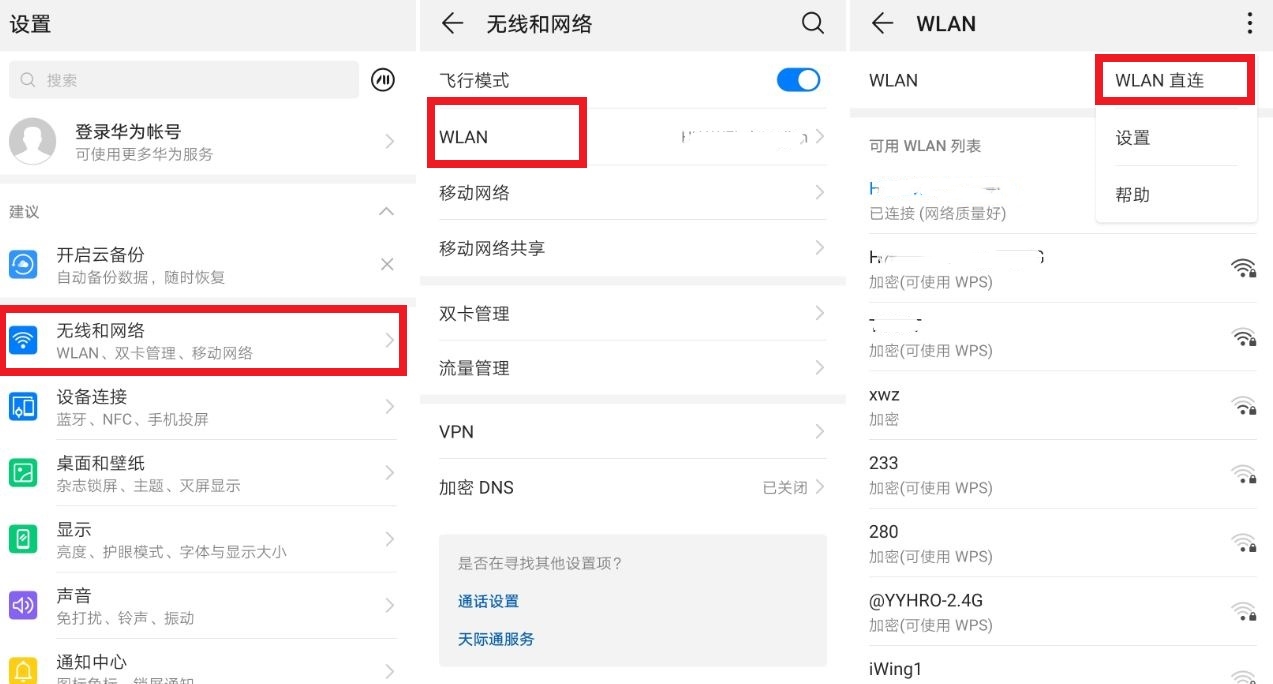 华为Mate手机如何连接打印机？详细步骤指南