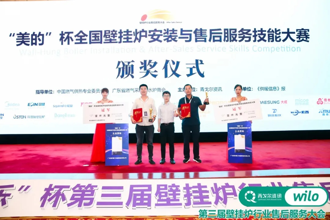 以變應變 |“威樂”杯第三屆壁掛爐行業售后服務大會成功召開