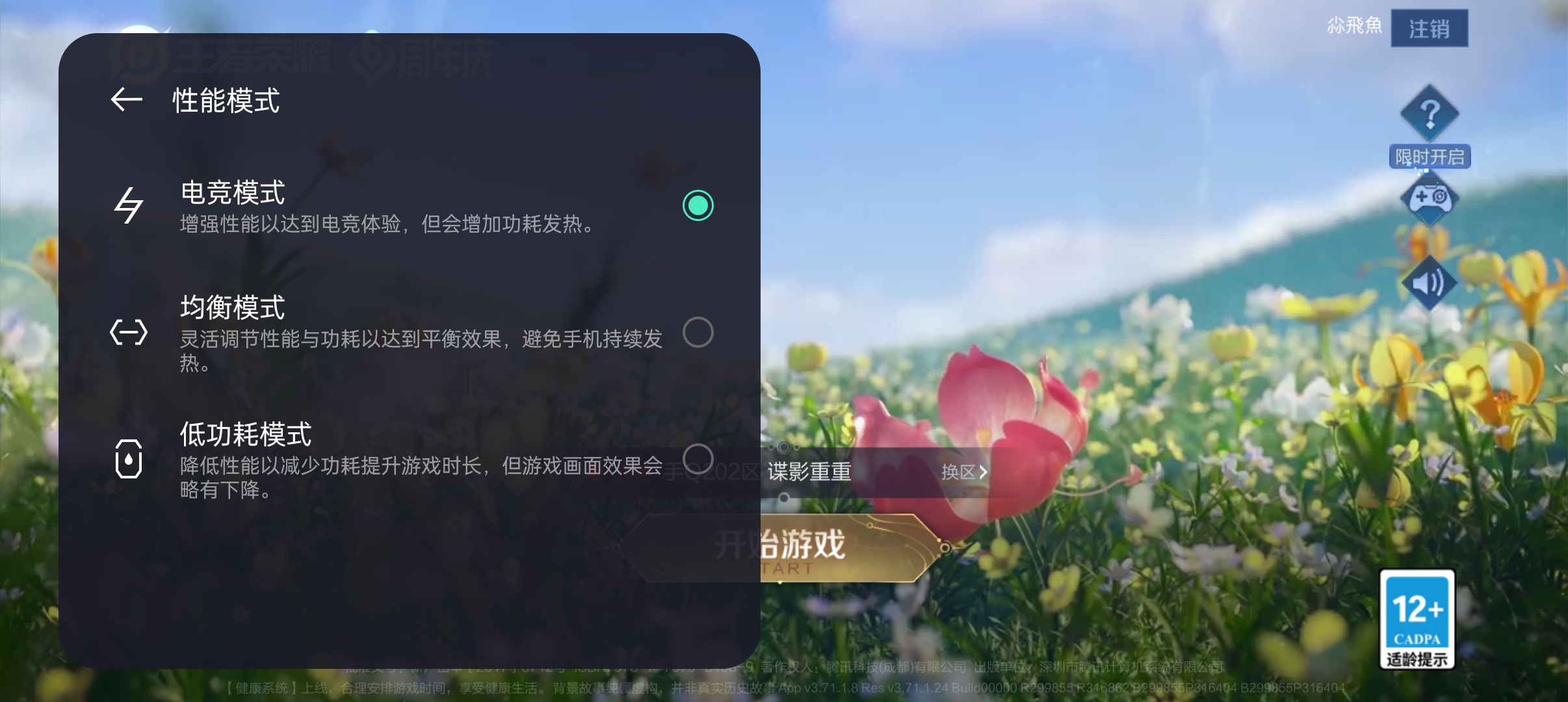 千元神机再起风云！长续航+144Hz，真我Q3s有颜又能打