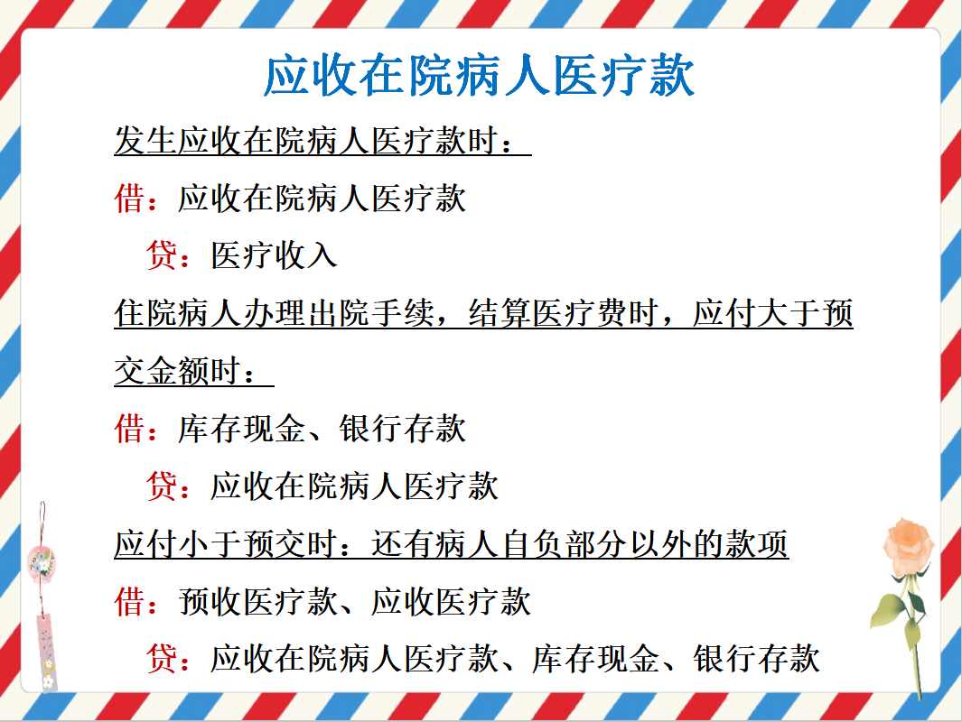 医院退休老会计闲不住，为新手整理会计实务操作要点！功德无量啊