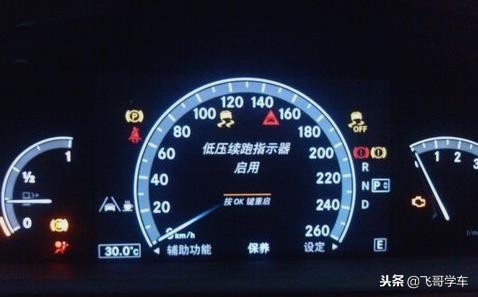 奔驰胎压复位手动操作方法，就是这么简单！了解一下