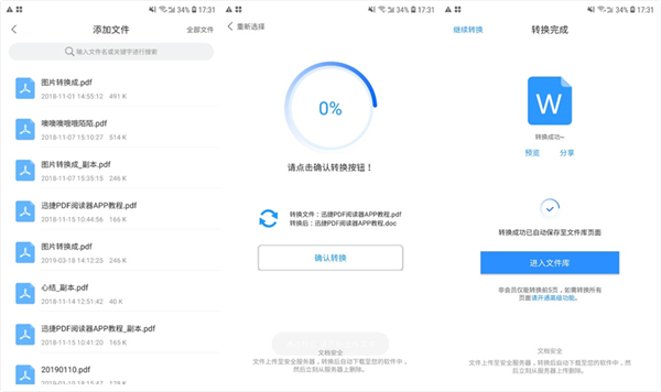 PDF怎么转Word？打开小米手机扫一扫就能做到！你还不知道？