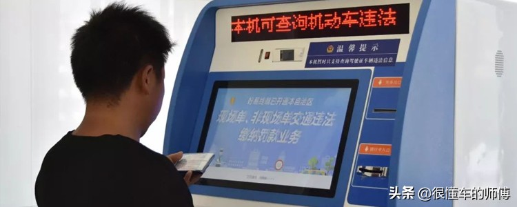 驾驶证莫名其妙出来违章记录怎么办？处理方法分三步
