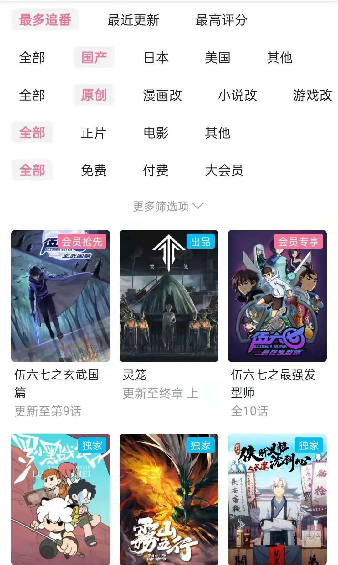 《灵笼》终章上线，“艺画鸽天”的自我修养