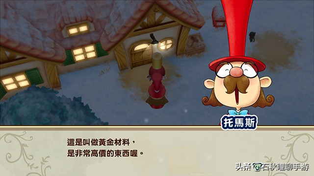 《牧场物语 重聚矿石镇》第一年冬攻略 秘宝获取方式 霍安猜苹果