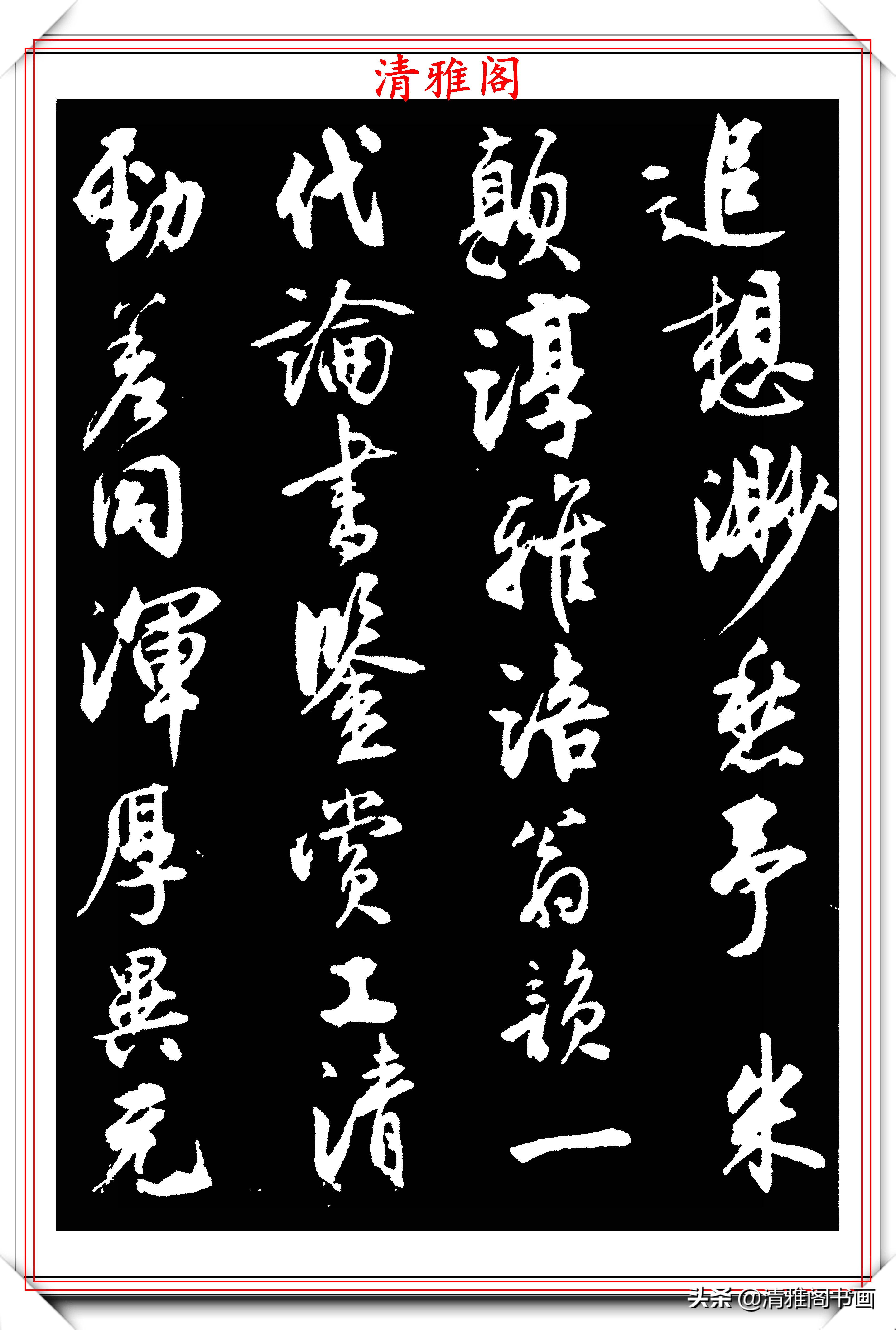 北京大学著名校长沈尹默，行书《论诗》欣赏，舒畅流美，秀劲第一