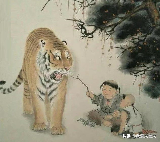 经典文言文赏析 | 小儿不畏虎