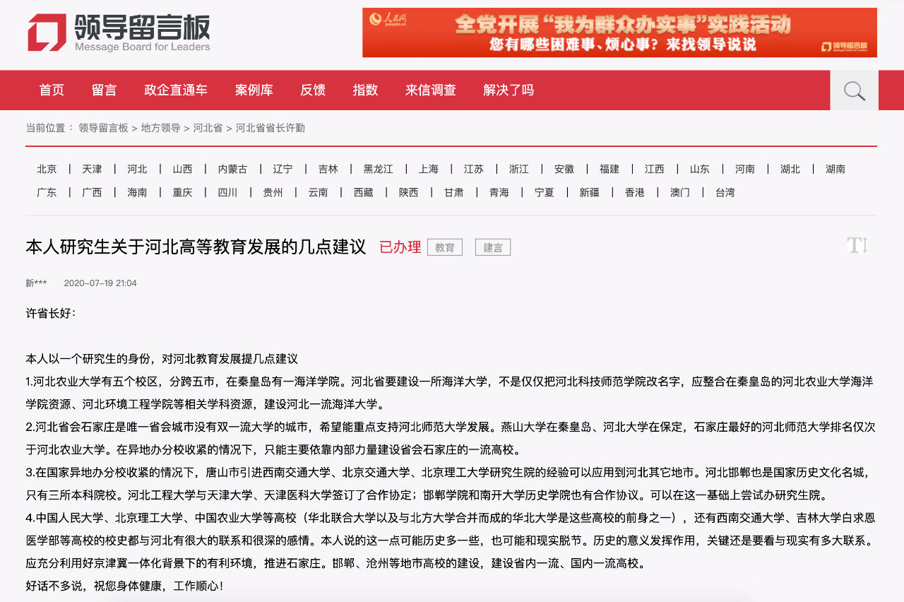 高教最惨省：一直在努力，从未被看见