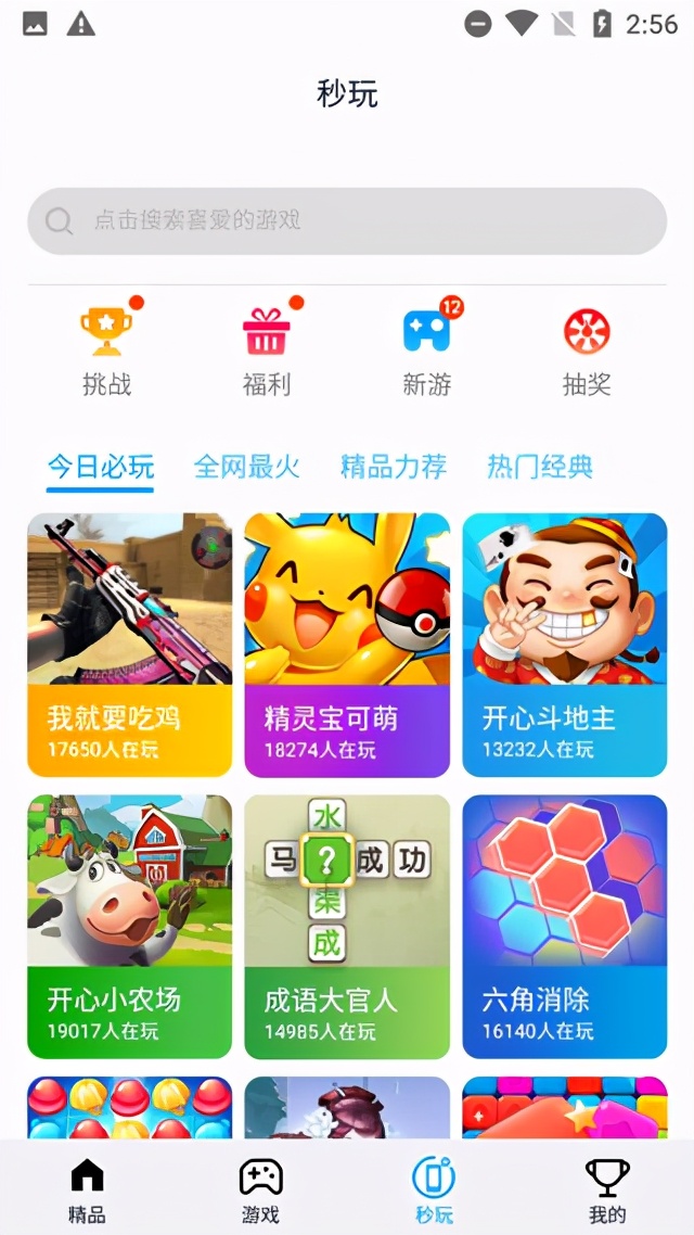 淘气侠app安卓版
