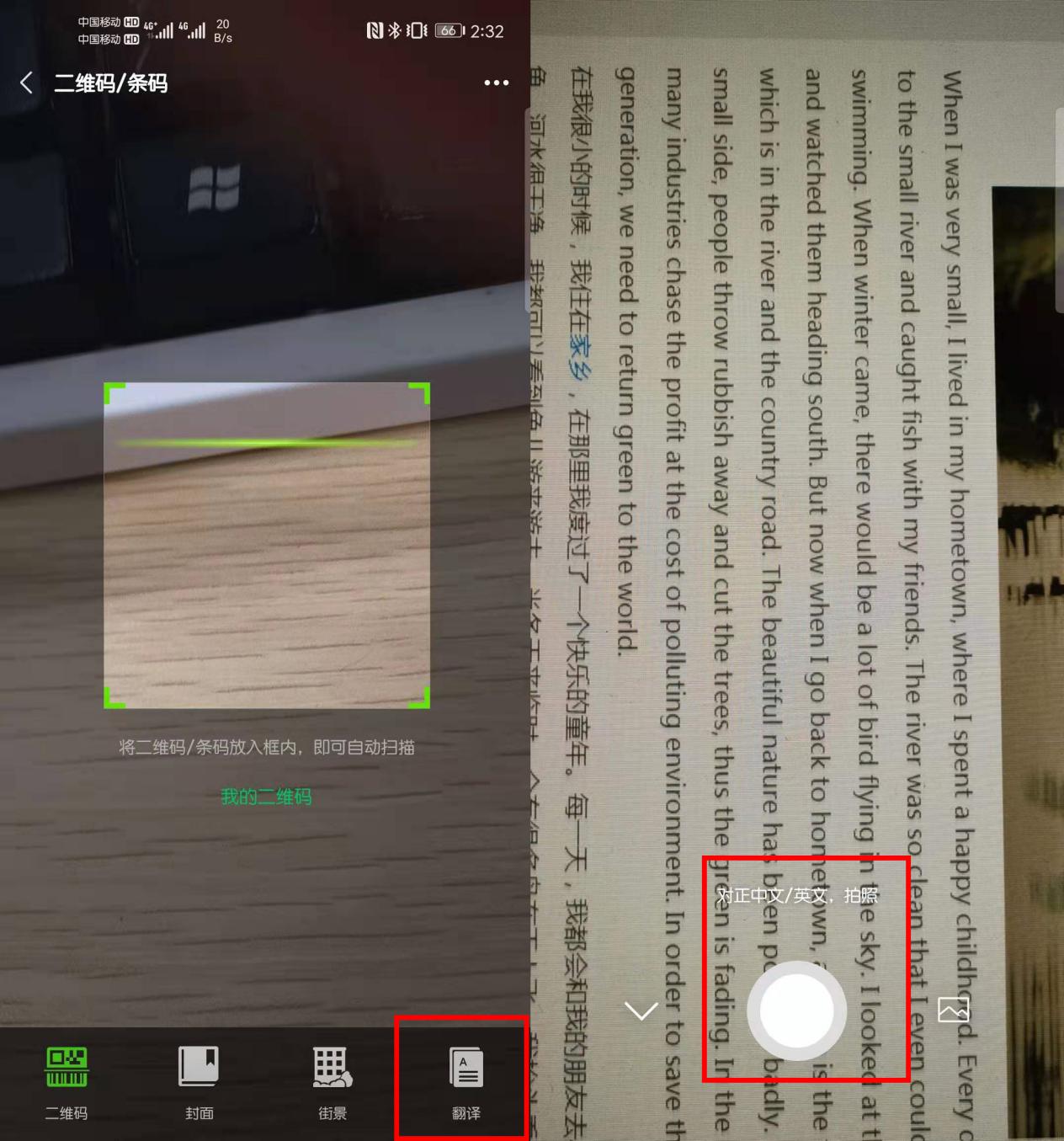 才发现！微信、QQ和支付宝还有这么好用的翻译功能，一键轻松翻译