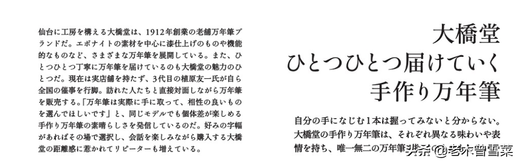 趣味文具箱：日本万年笔的巅峰作品--顶级品牌钢笔介绍~（下）