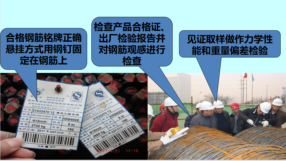 详解GB50204-2015混凝土结构工程施工质量验收规范，规范又标准